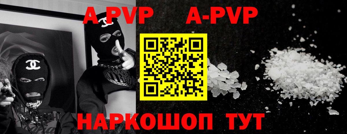 Alpha PVP СК КРИС  A PVP кристаллы  Вход с VPN  Alfa_PVP СК КРИС  Лесосибирск 
