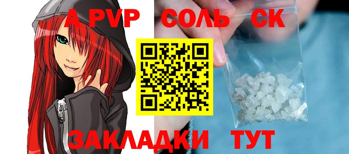 Alpha-PVP мука Лесосибирск
