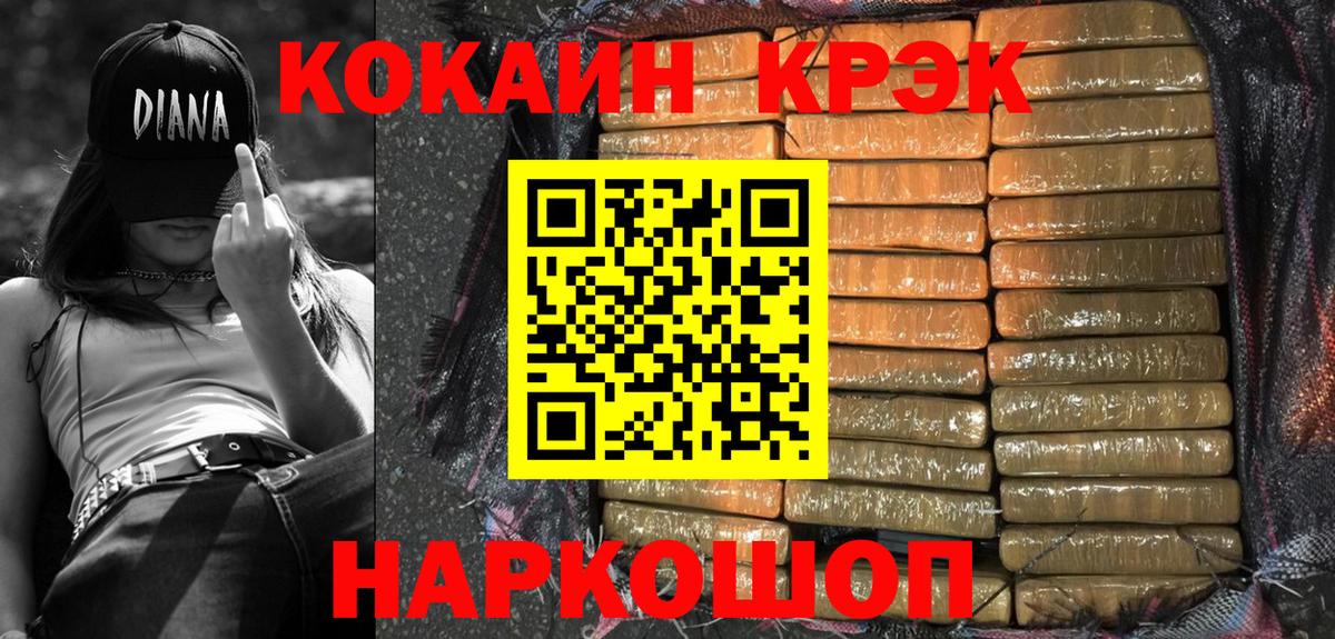 Cocaine VHQ Лесосибирск