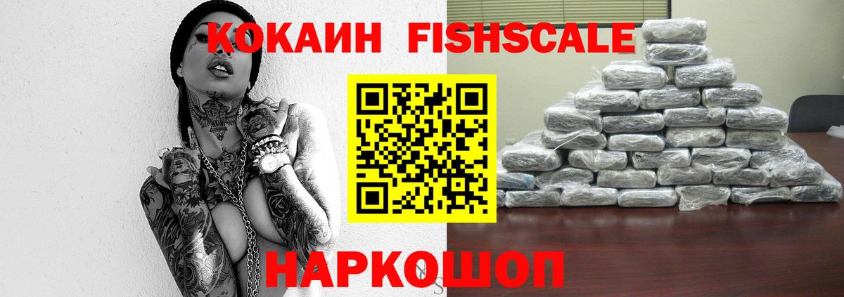 Лесосибирск  COCAIN 99%  COCAIN  КОКАИН Эквадор  Вход с VPN 