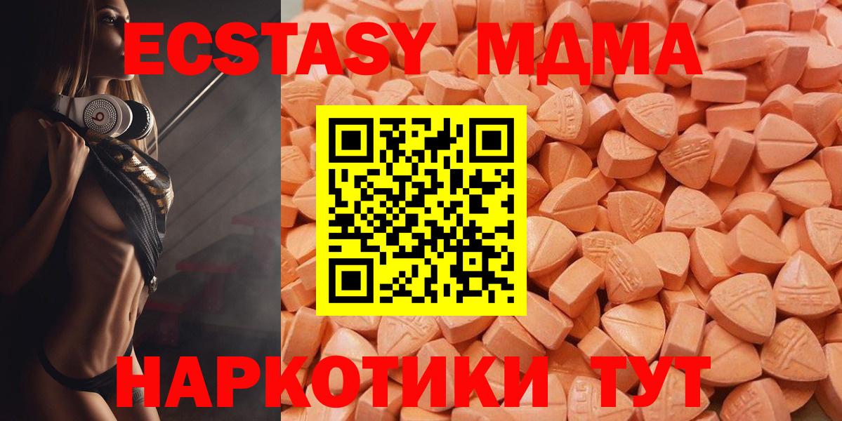 Ecstasy Дубай  Вход с VPN  Экстази  Лесосибирск  Ecstasy Philipp Plein 