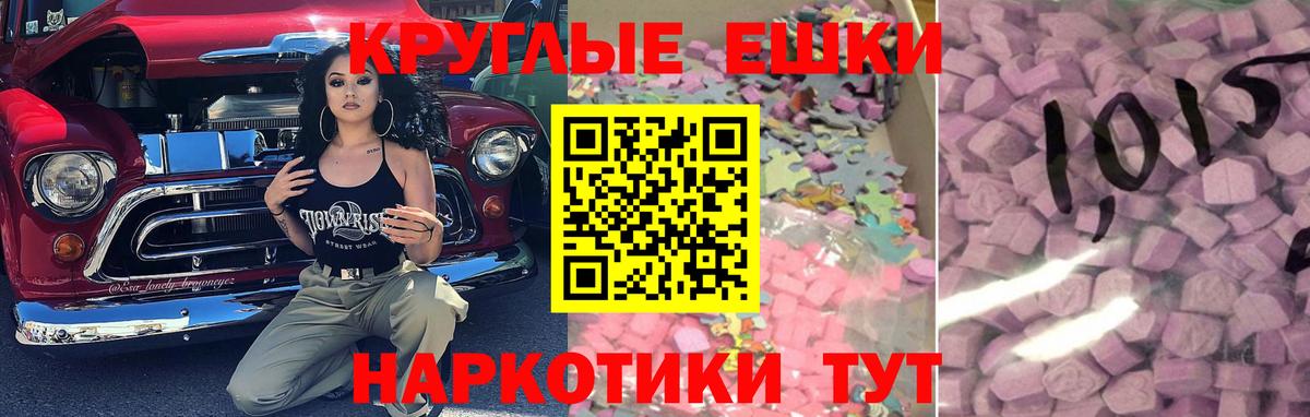 Ecstasy MDMA Лесосибирск