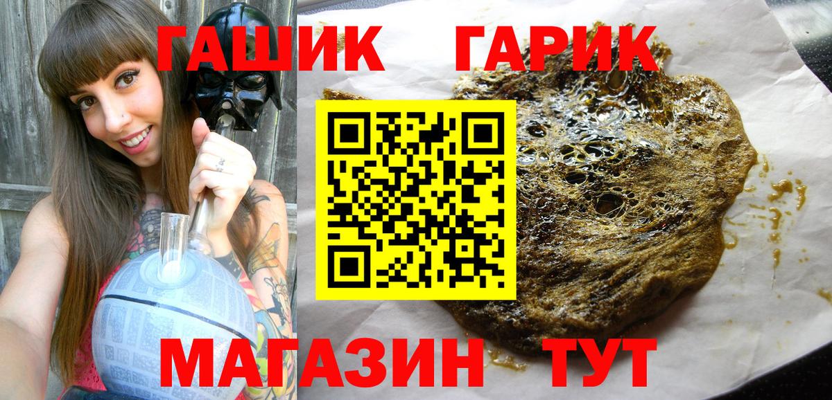 ГАШ  ГАШИШ hashish  Вход с VPN  Лесосибирск 