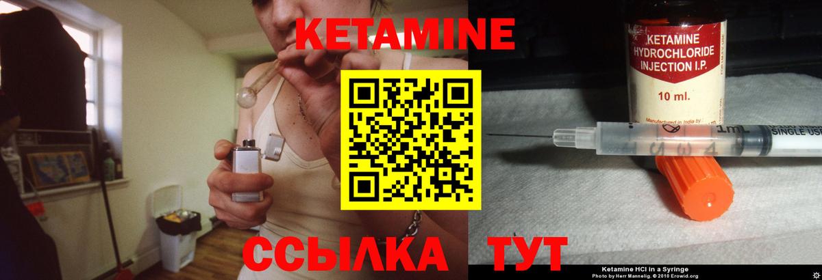 КЕТАМИН VHQ Лесосибирск