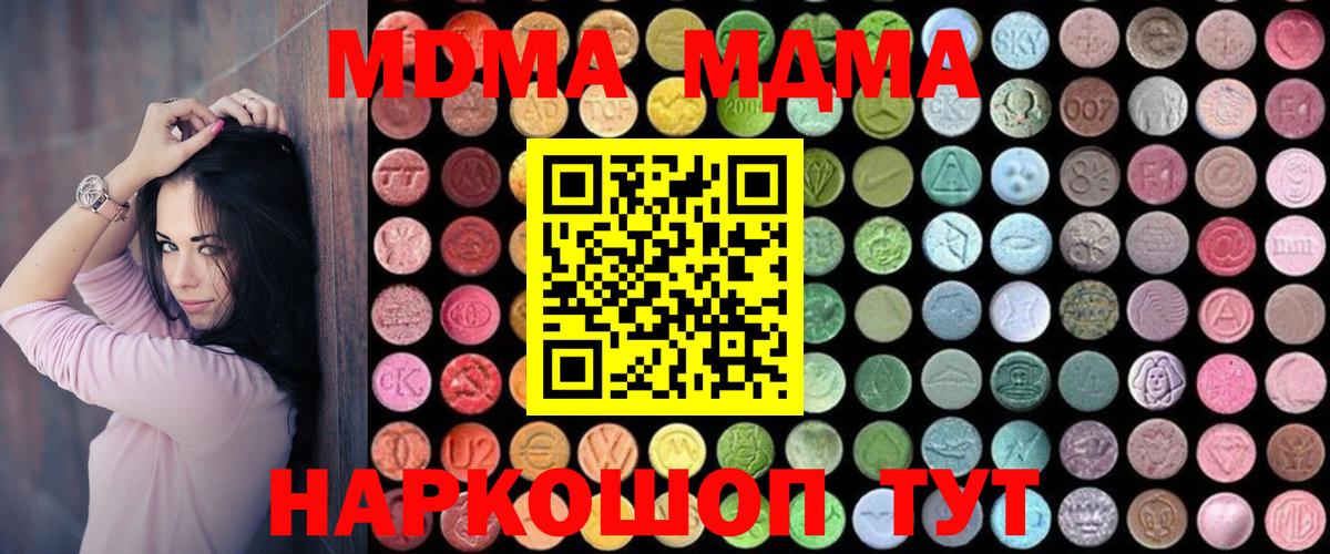 MDMA VHQ Лесосибирск