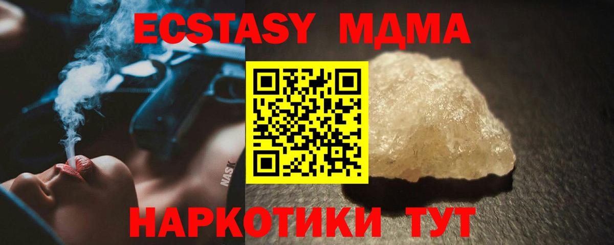 MDMA молли  MDMA кристаллы  Вход с VPN  Лесосибирск 