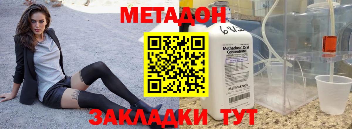blacksprut зеркало  Вход с VPN  МЕТАДОН белоснежный  Лесосибирск  Метадон VHQ 