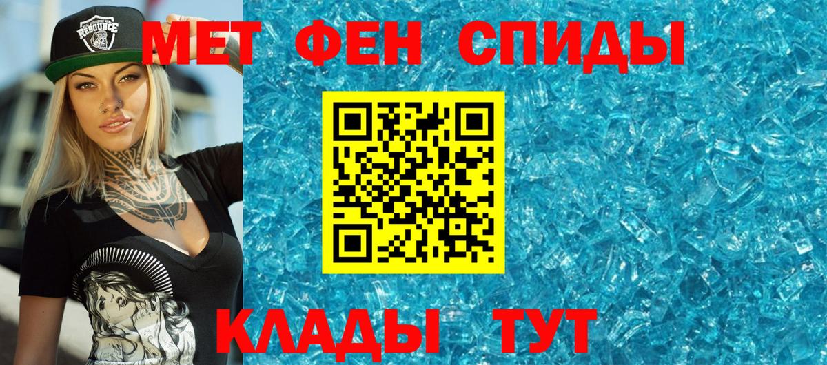 МЕТАМФЕТАМИН  Вход с VPN  Лесосибирск  Метамфетамин мет 