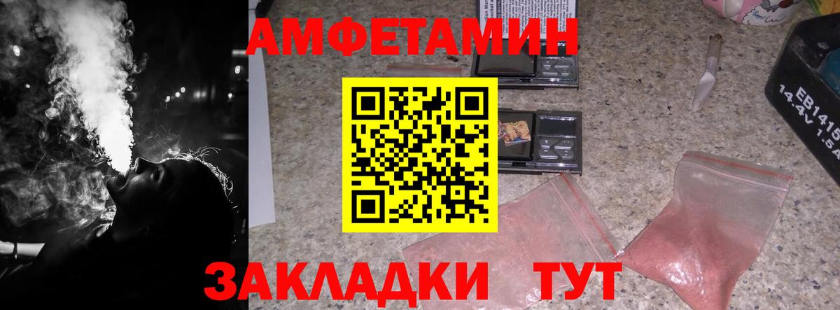 МЕТАМФЕТАМИН витя Лесосибирск
